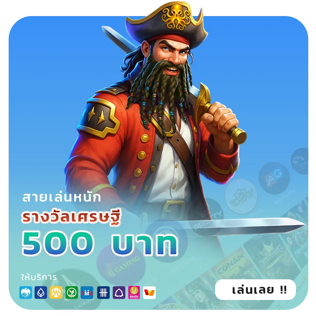 สมัคร winland 168