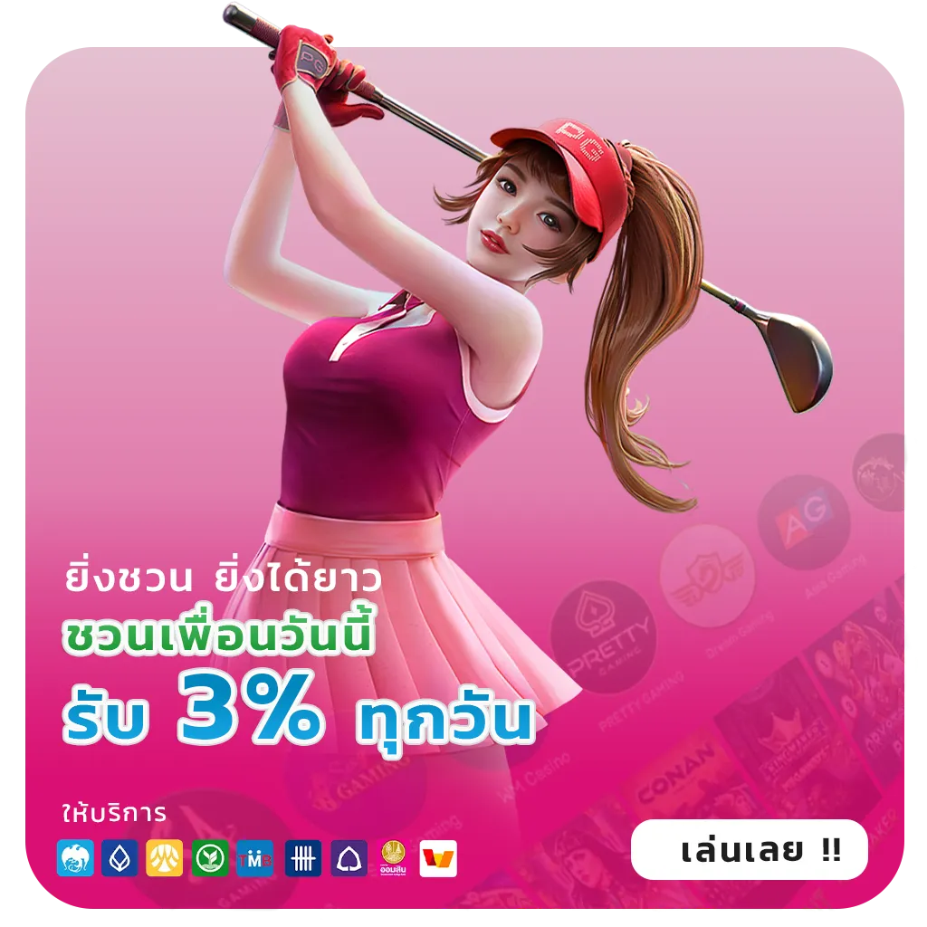 winland 168 เว็บตรง
