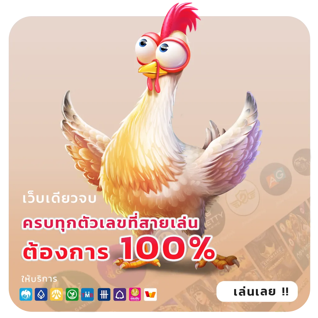 winland 168 games