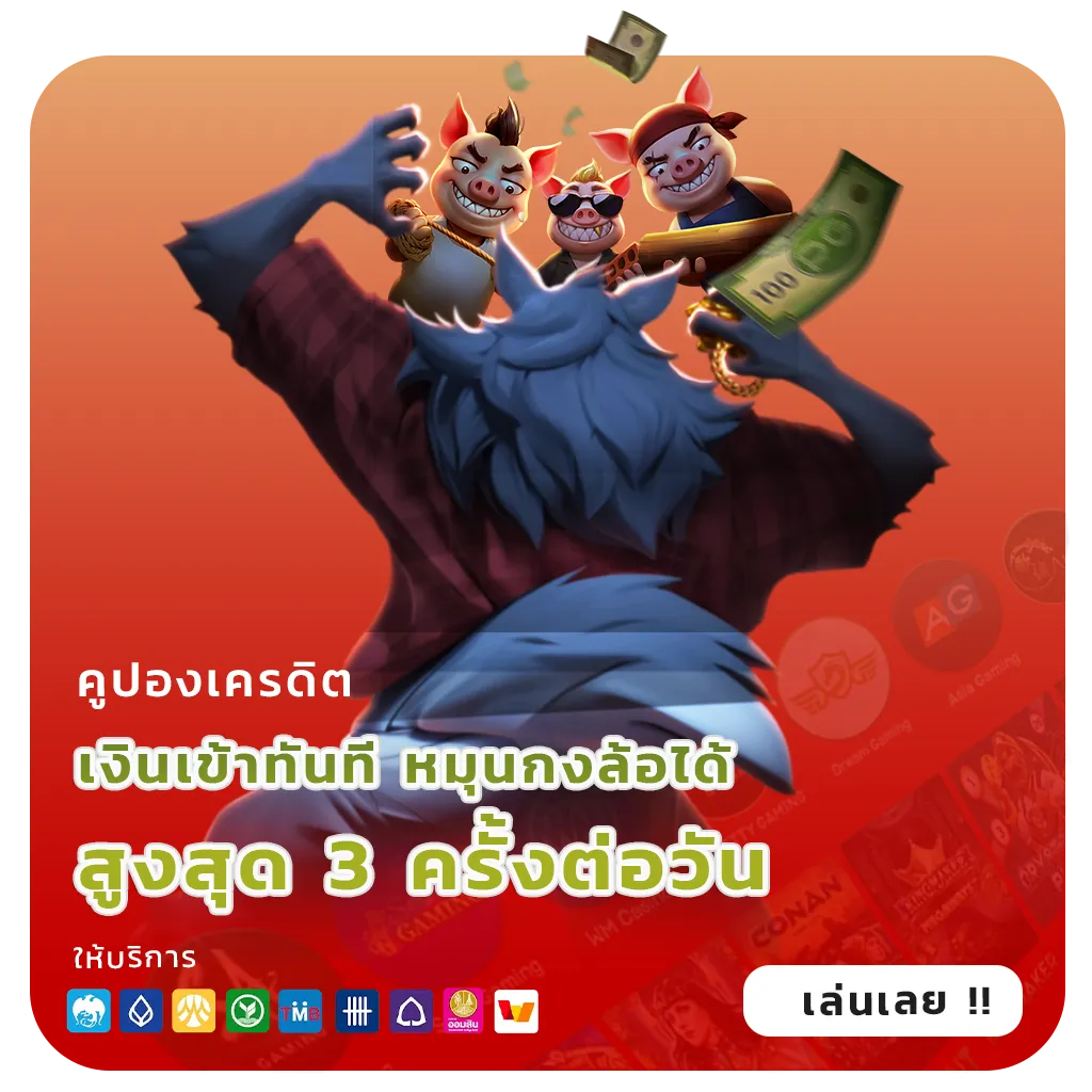 winland168 แตกง่าย