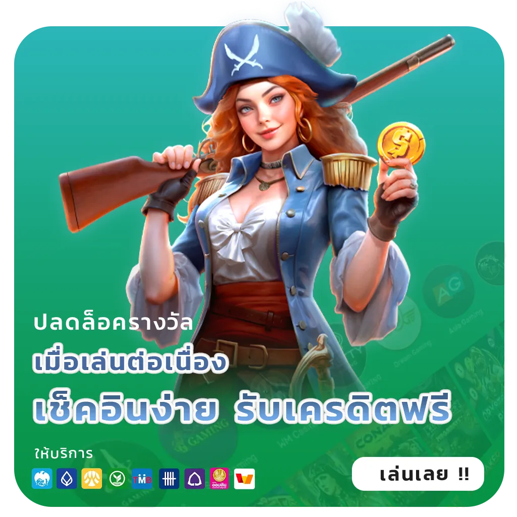 winland168 ตัวตึง